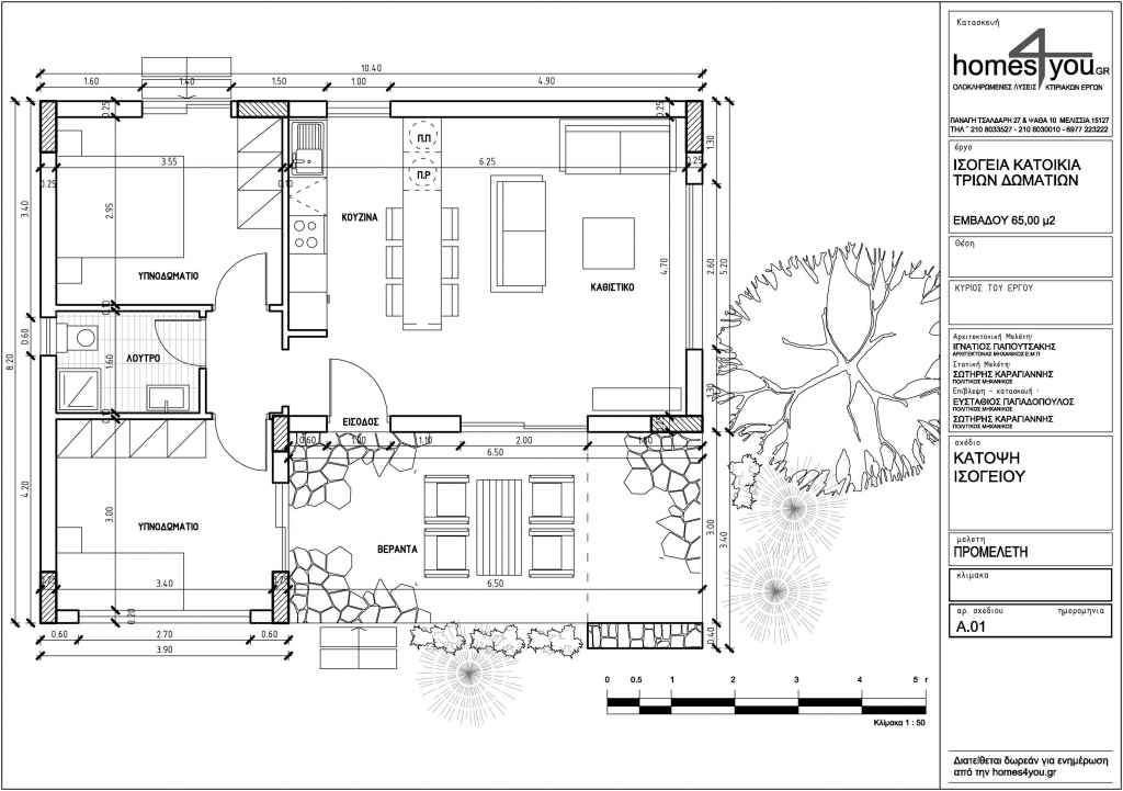 A_01_ΙΣΟΓΕΙΑ ΚΑΤΟΙΚΙΑ 65 Μ2