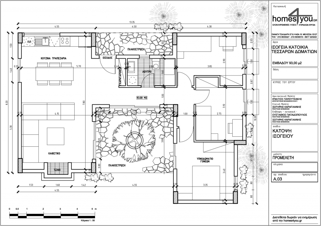 A_03_ΙΣΟΓΕΙΑ ΚΑΤΟΙΚΙΑ 93 Μ2