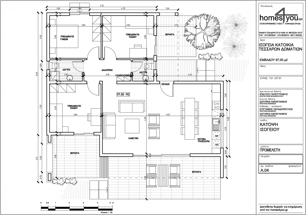 A_04_ΙΣΟΓΕΙΑ ΚΑΤΟΙΚΙΑ 97 Μ2