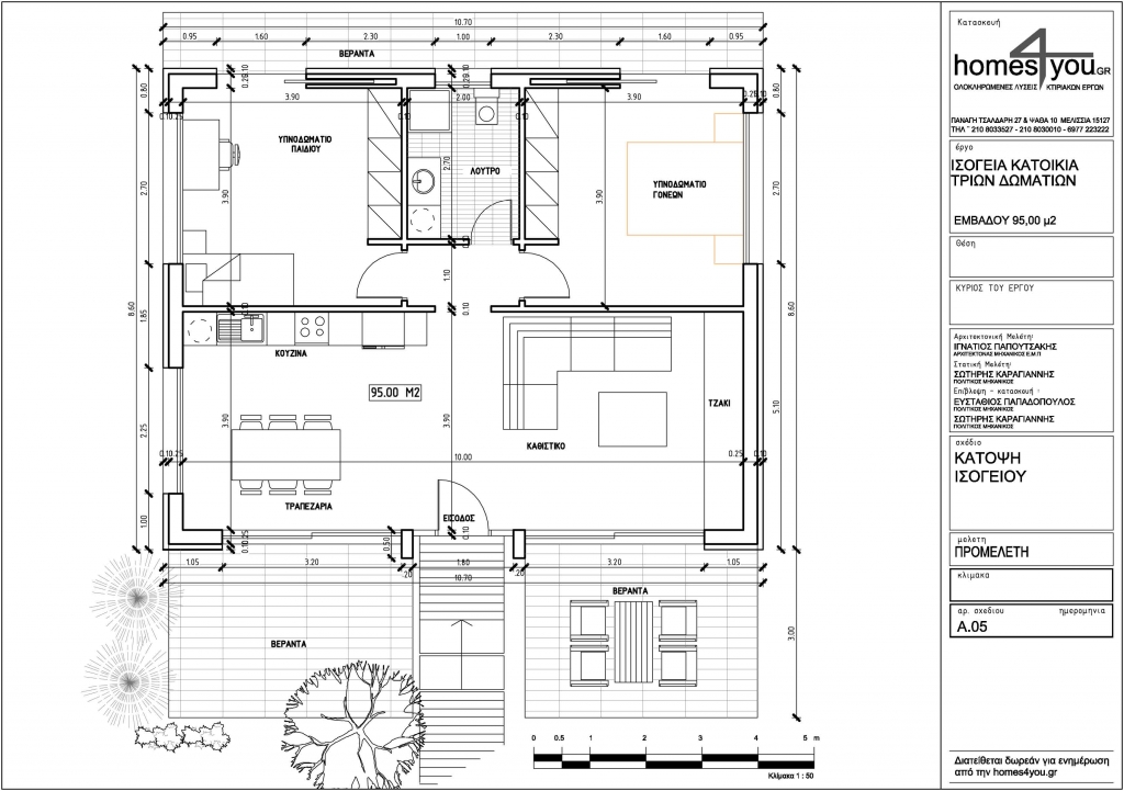 A_05_ΙΣΟΓΕΙΑ ΚΑΤΟΙΚΙΑ 95 Μ2