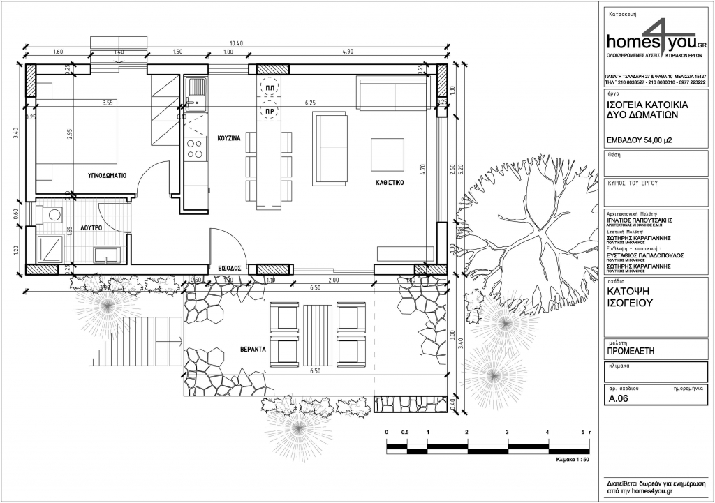 A_06_ΙΣΟΓΕΙΑ ΚΑΤΟΙΚΙΑ 54 Μ2